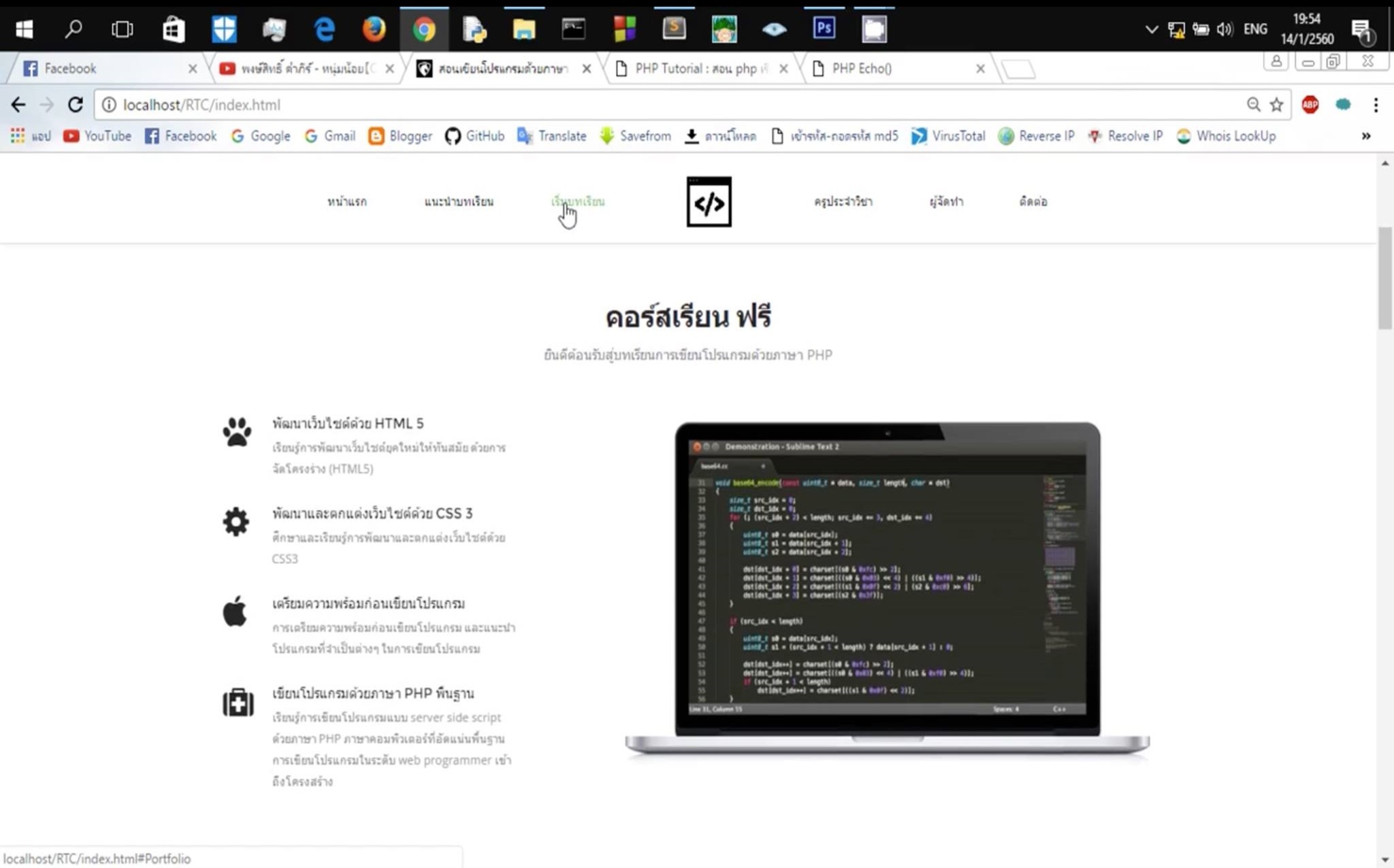 เว็บพอร์ตโฟลิโอ