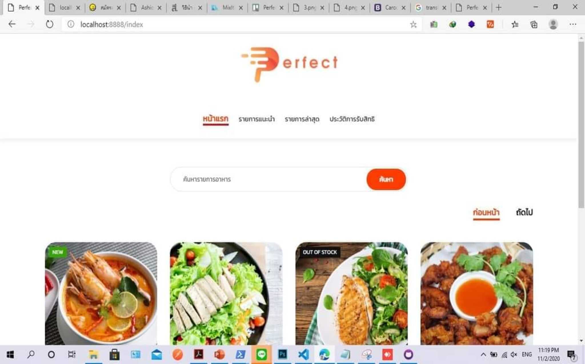เว็บจองคูปองแลกสินค้า