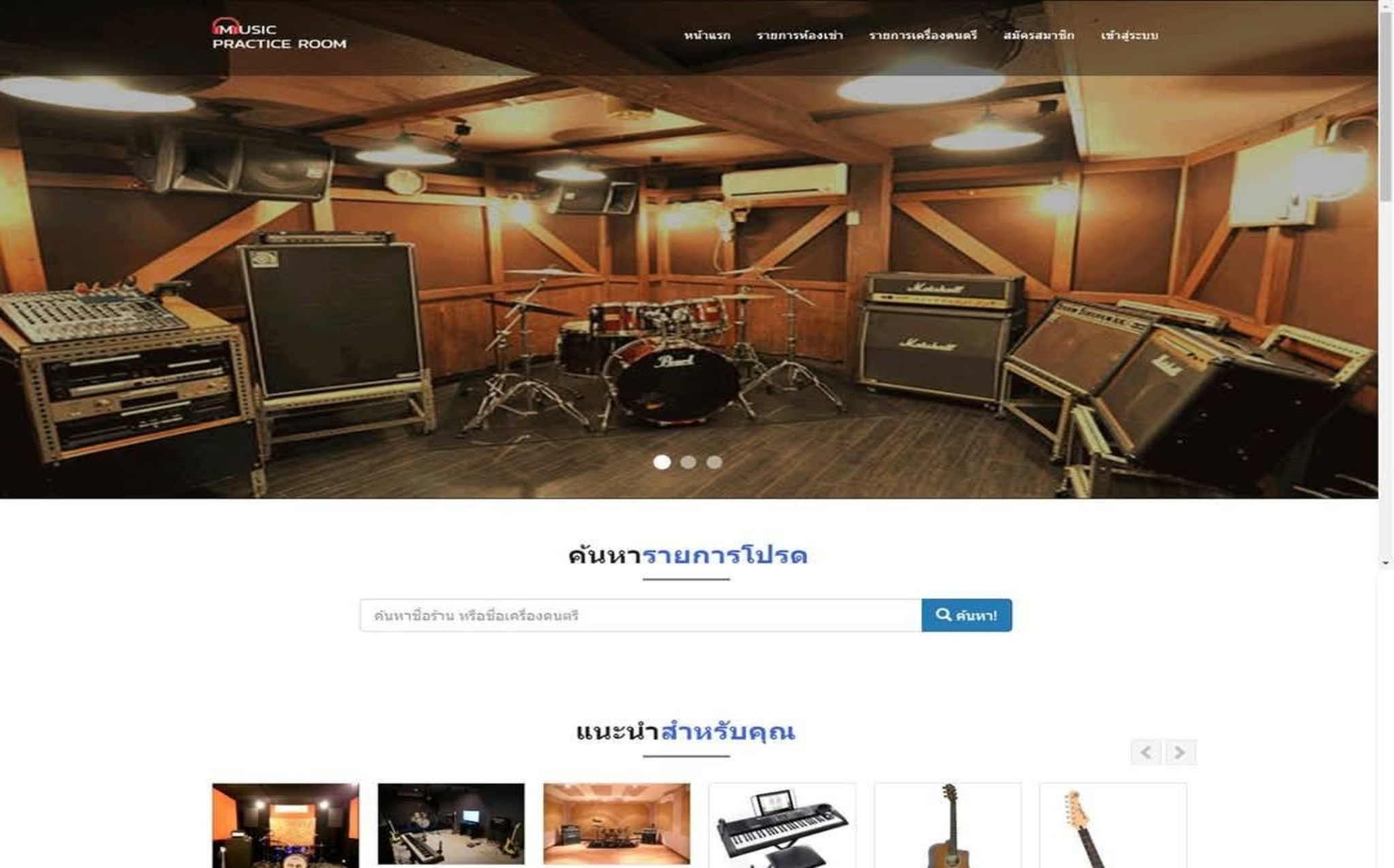 ระบบจัดการจองคิว