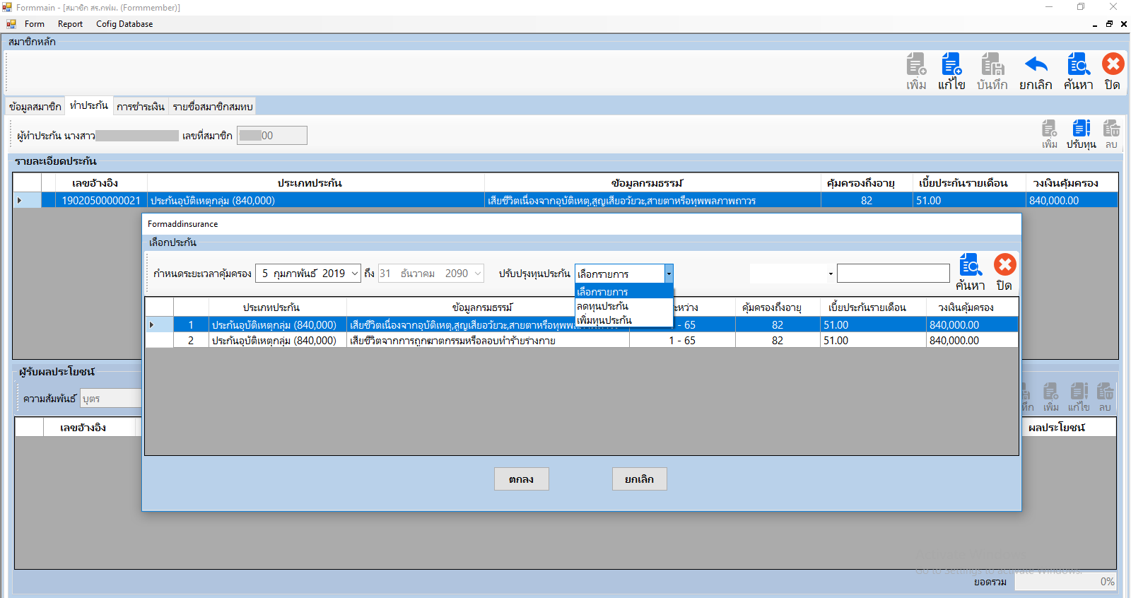 ระบบประกันในสหภาพแรงงาน